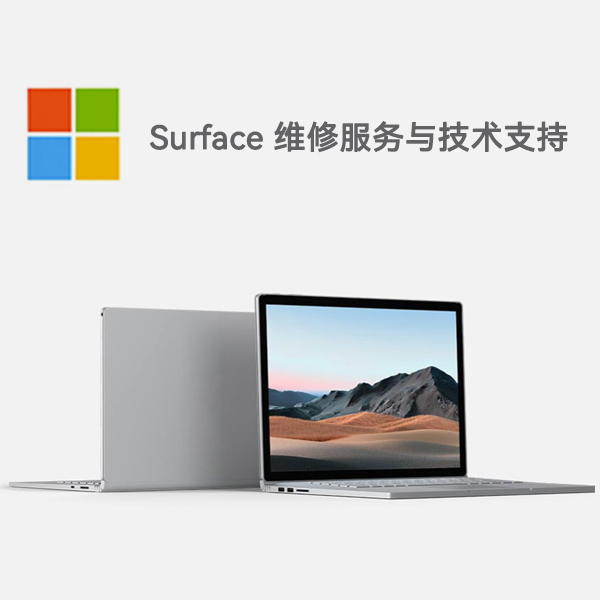 芜湖surface产品维修服务电话